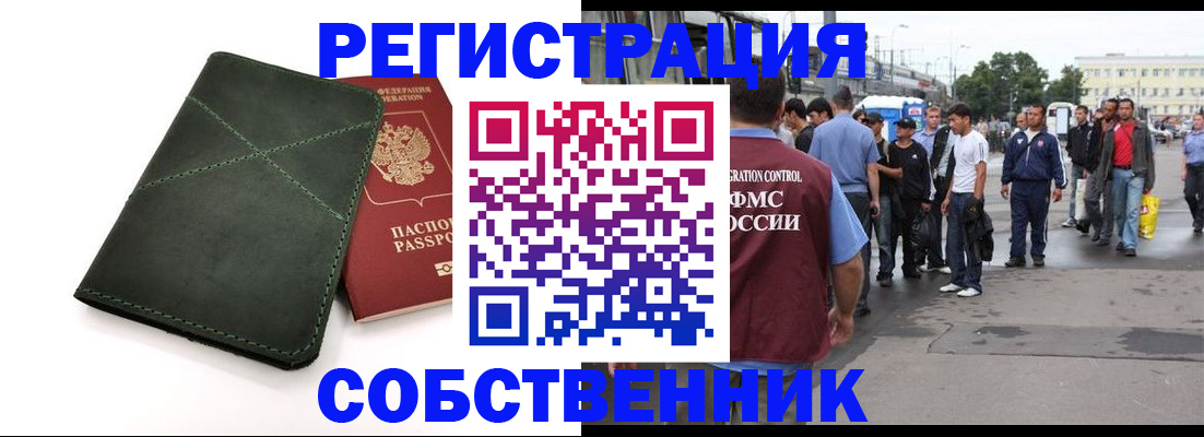 найти адрес прописки в Электрогорске