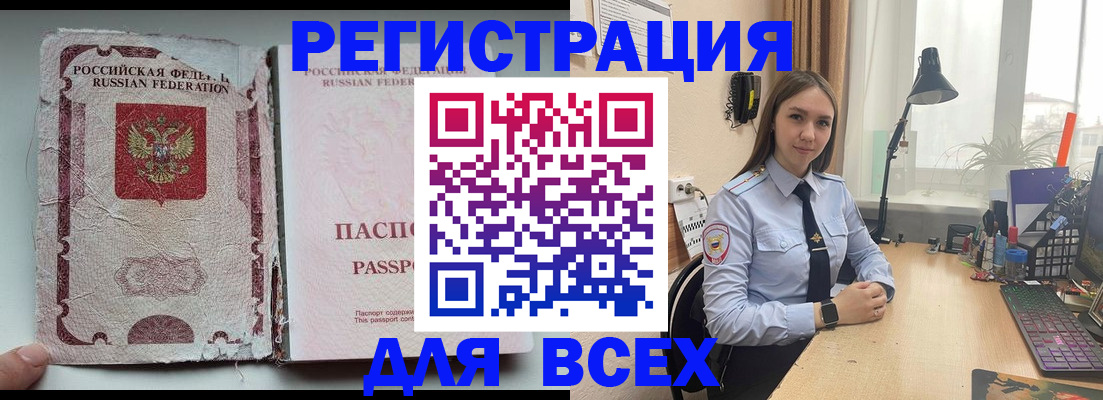 прописка гарантия в Электрогорске