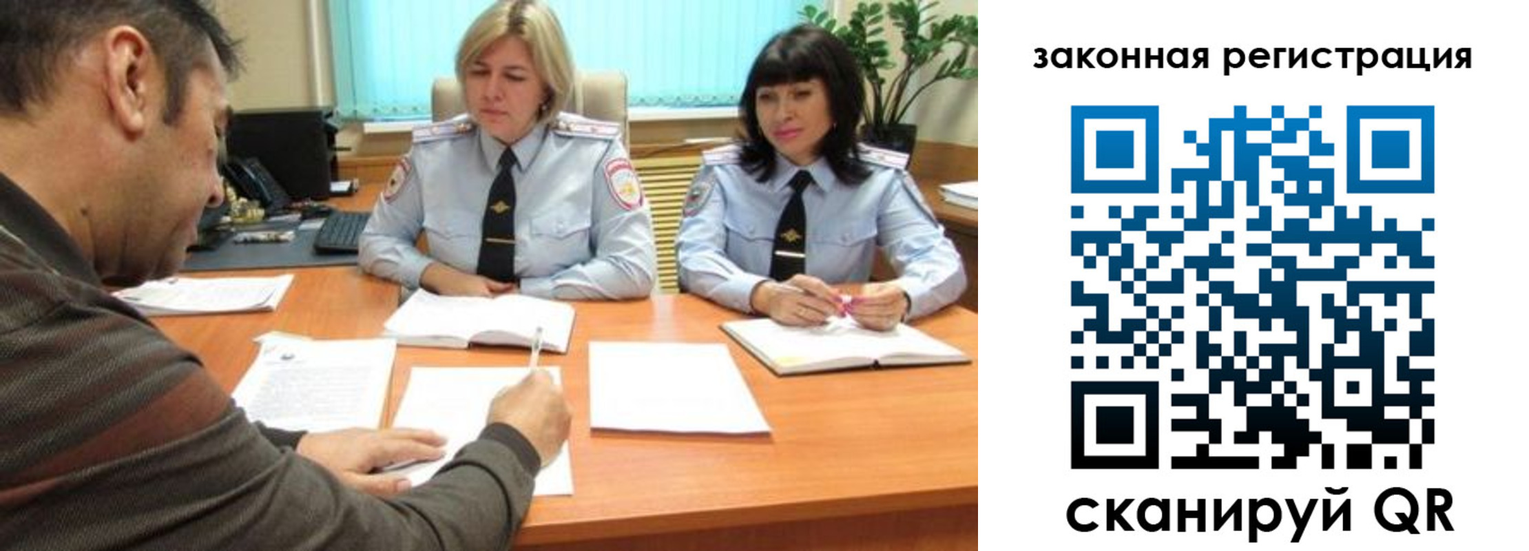 прописка паспорт в Электрогорске
